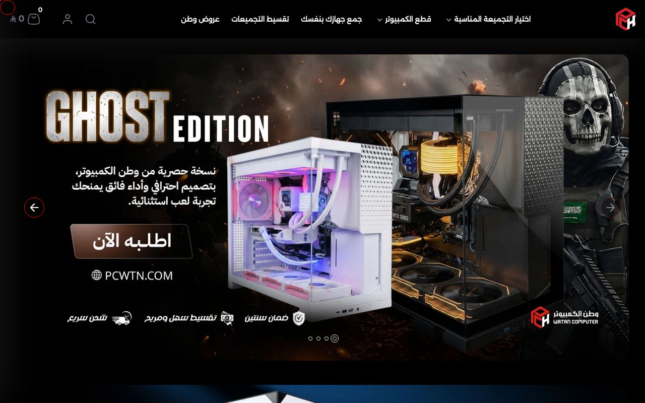 وطن الكمبيوتر PCH