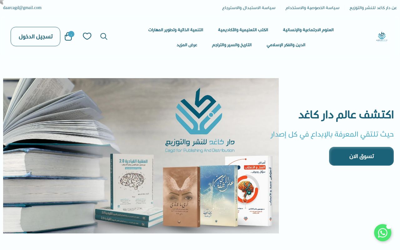 دار كاغد للنشر والتوزيع