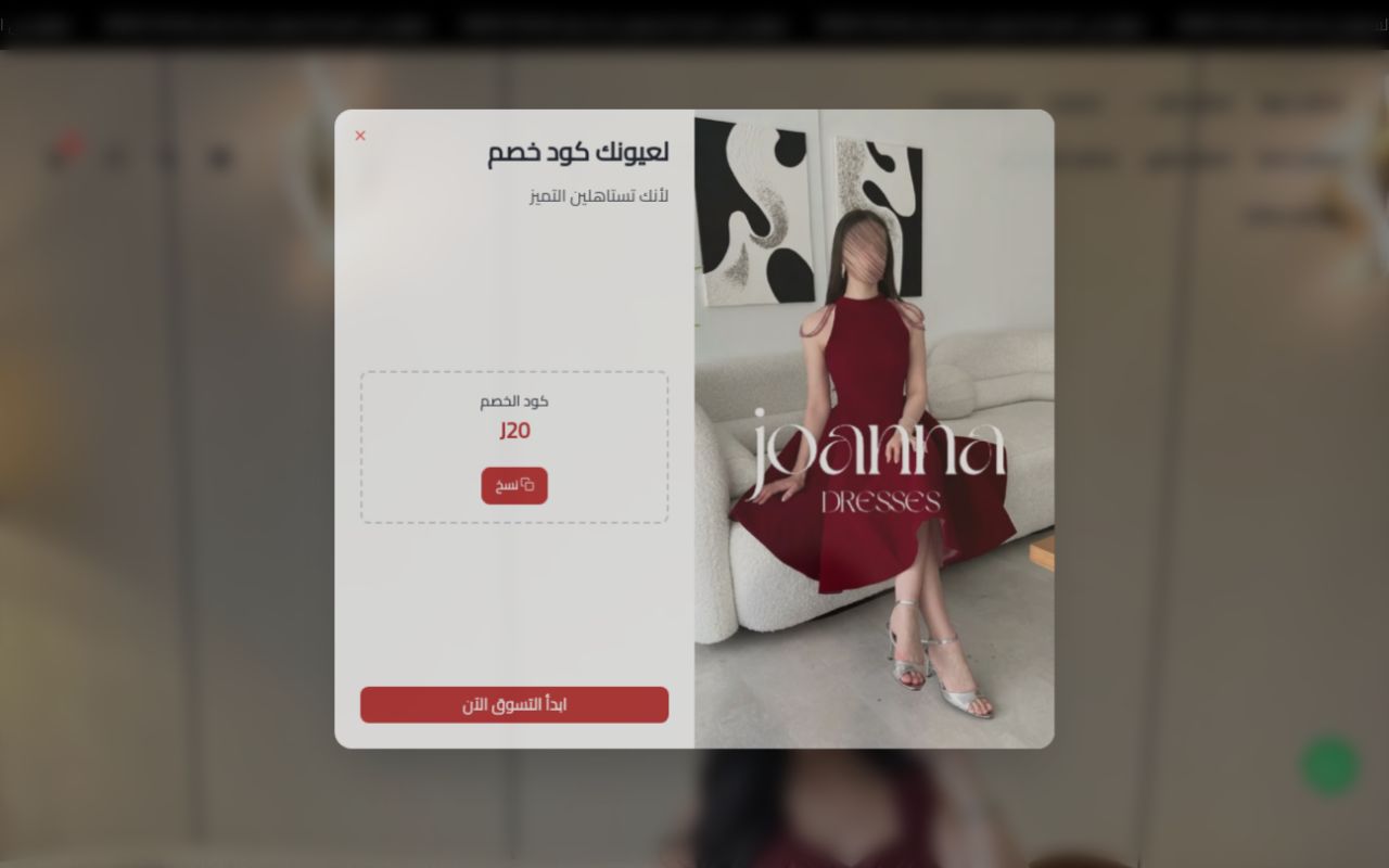 المصممة جوان