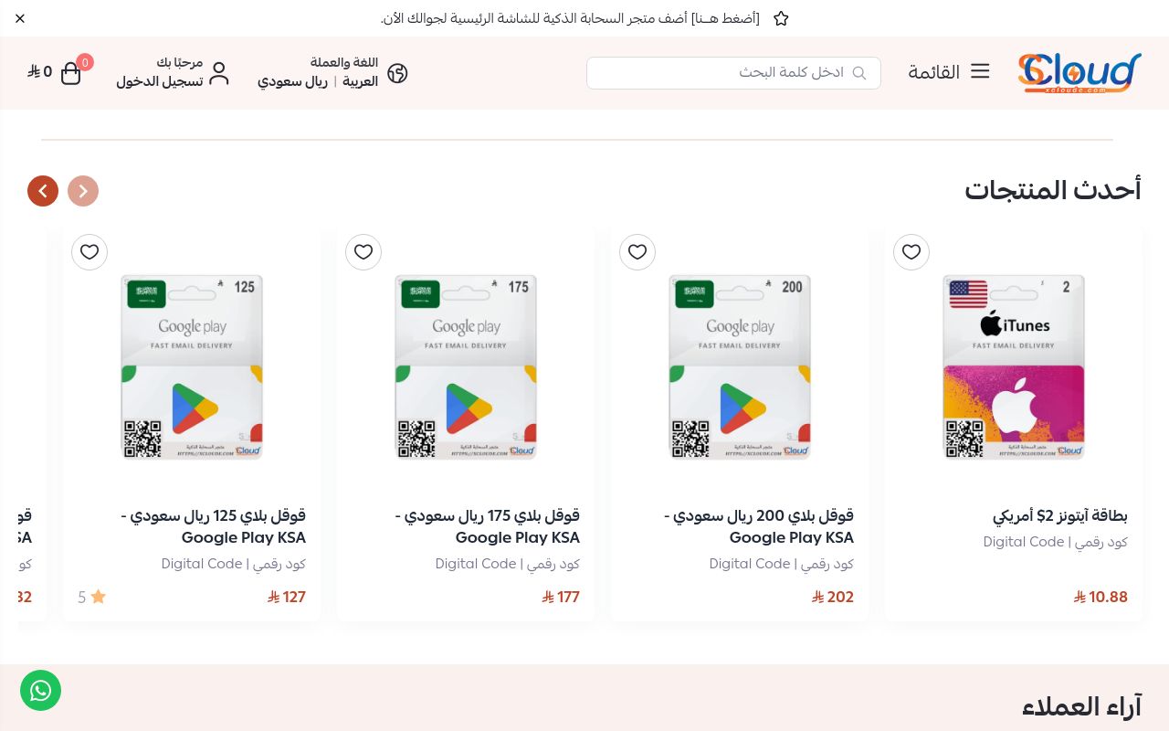 السحابة الذكية | Smart Cloud