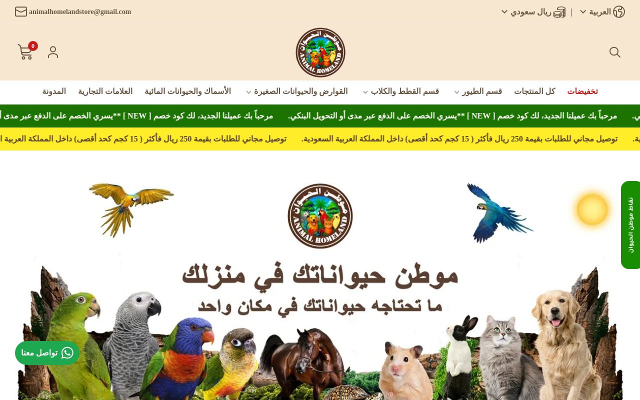 موطن الحيوان