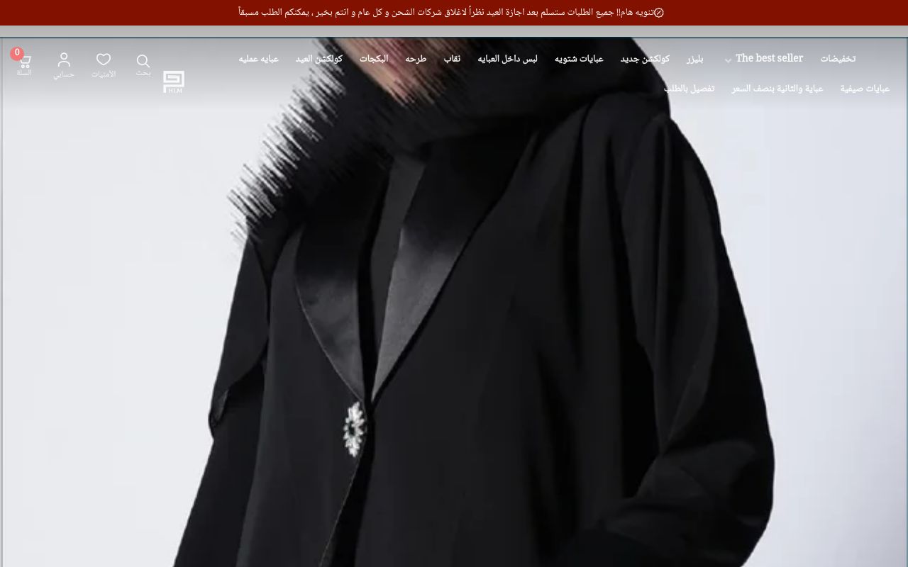 Hlm abaya