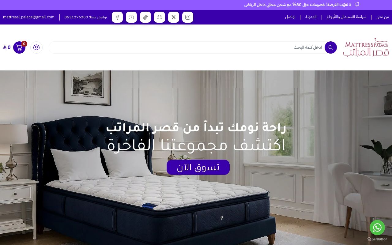 قصر المراتب ®