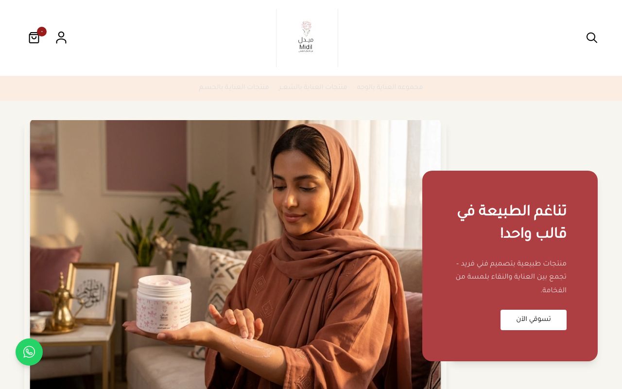 ميدل
