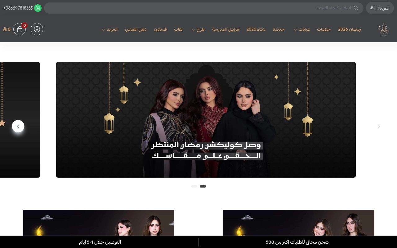 دار لينا