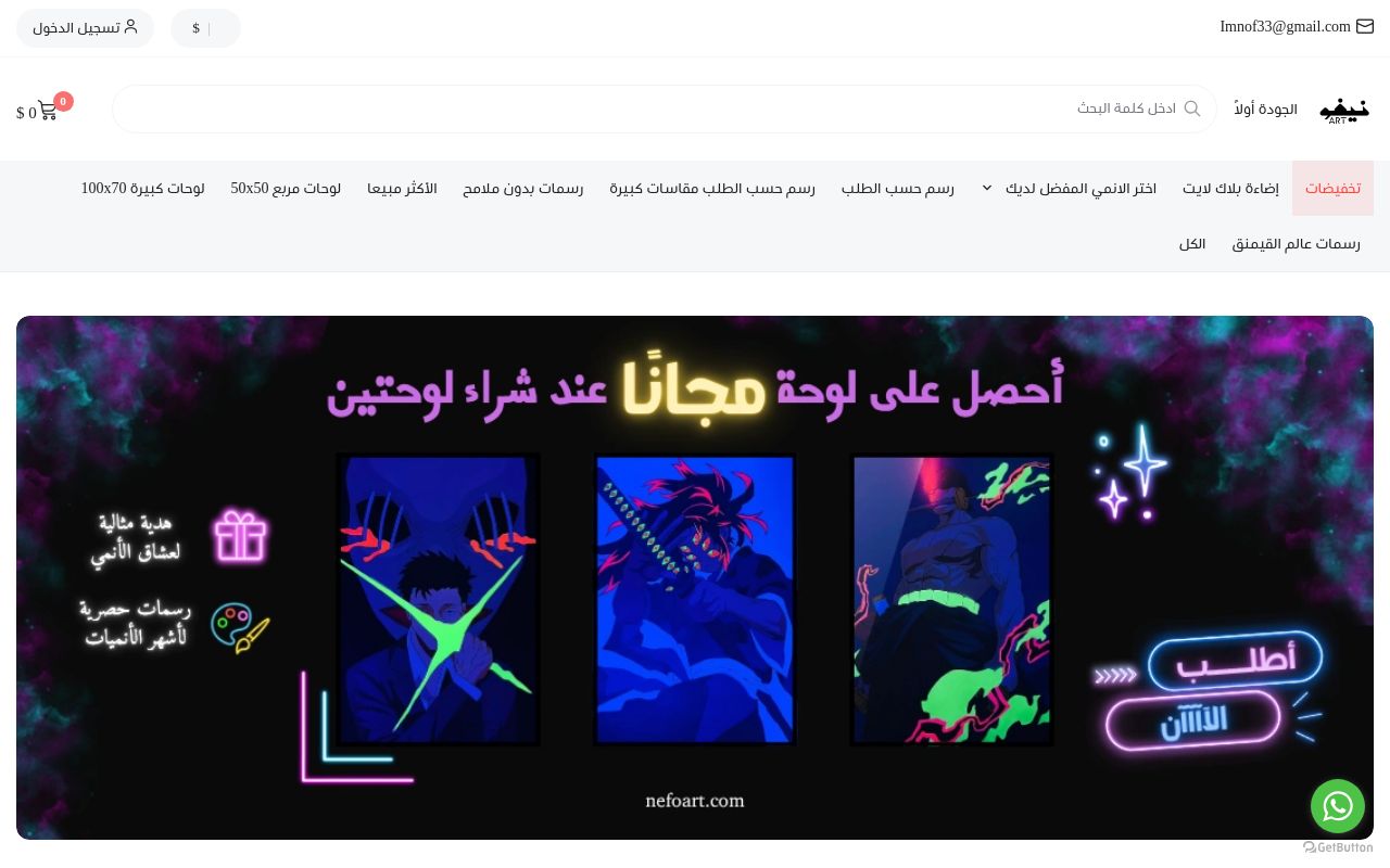 متجر نيفو ارت