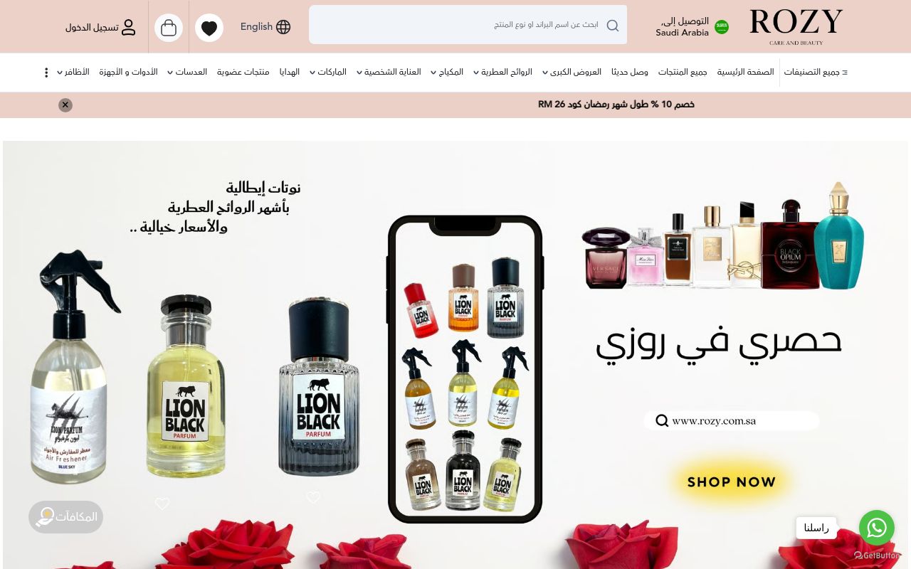 روزي