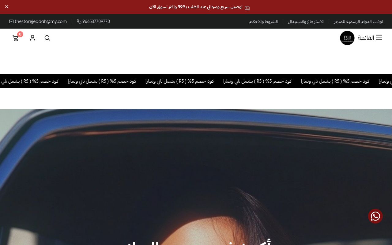 the_store_jeddah