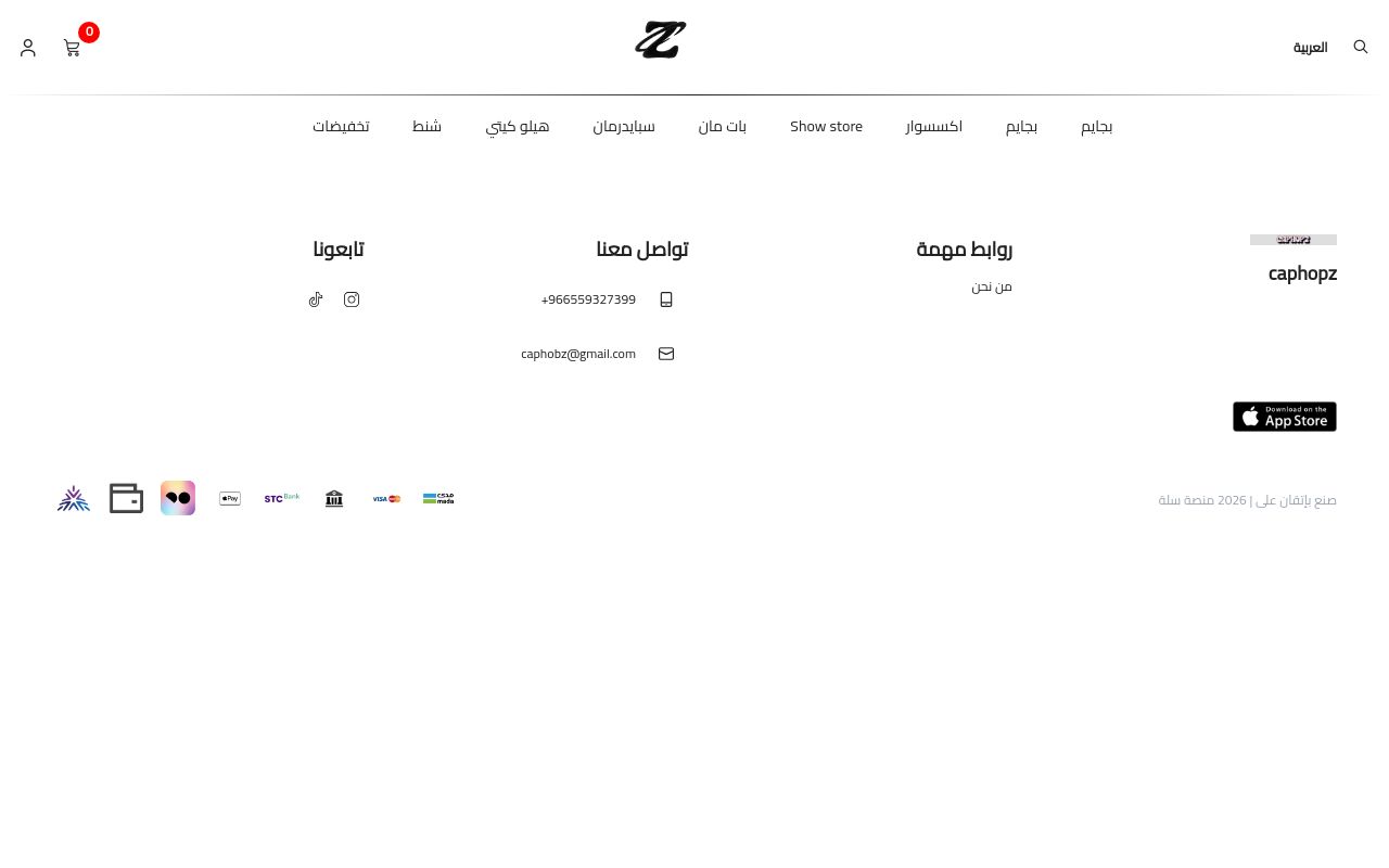caphopz