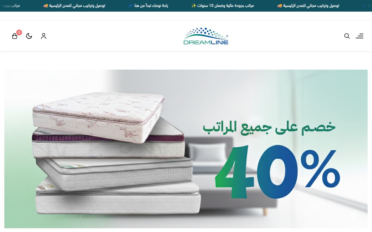 دريم لاين - DreamLine
