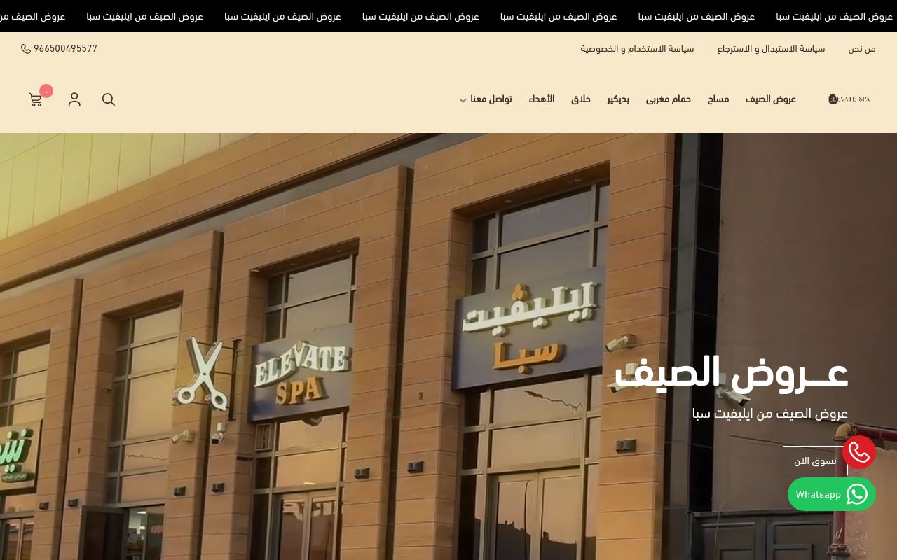 Elevate Spa