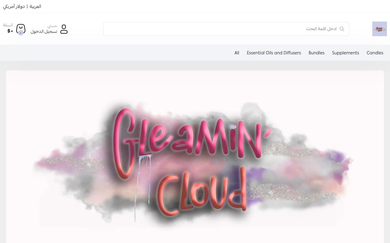Gleamin' Cloud
