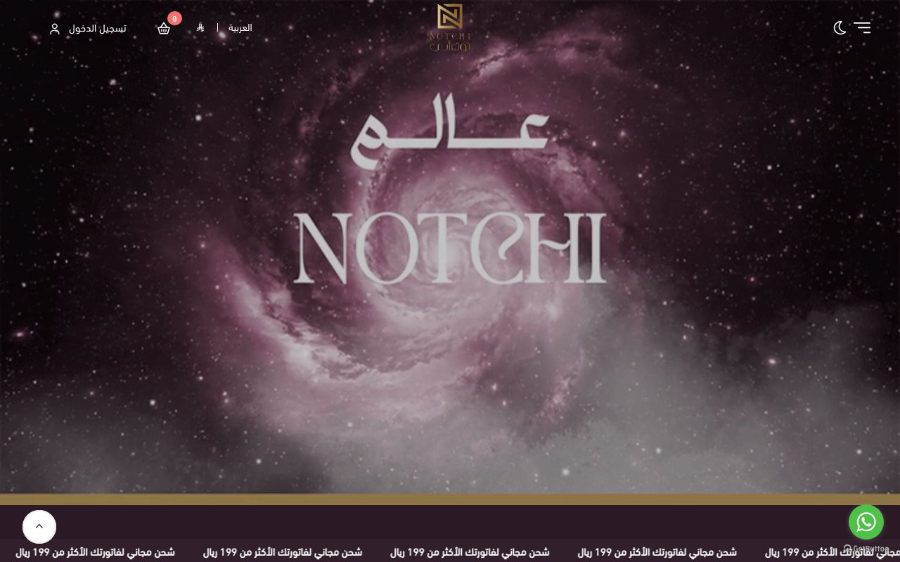 NOTCHI نوتشي™