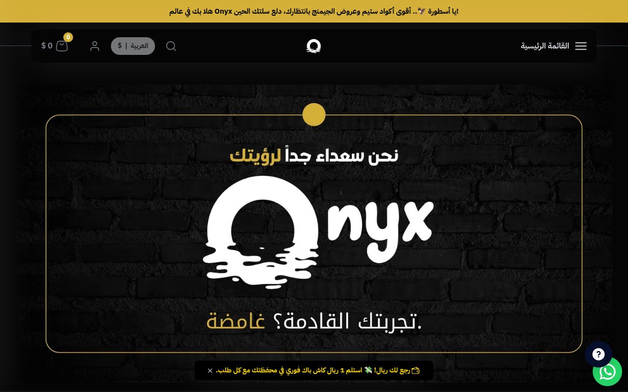 Onyx