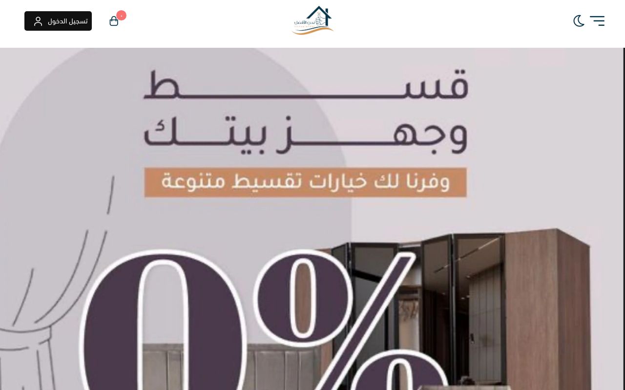 نحن الافضل