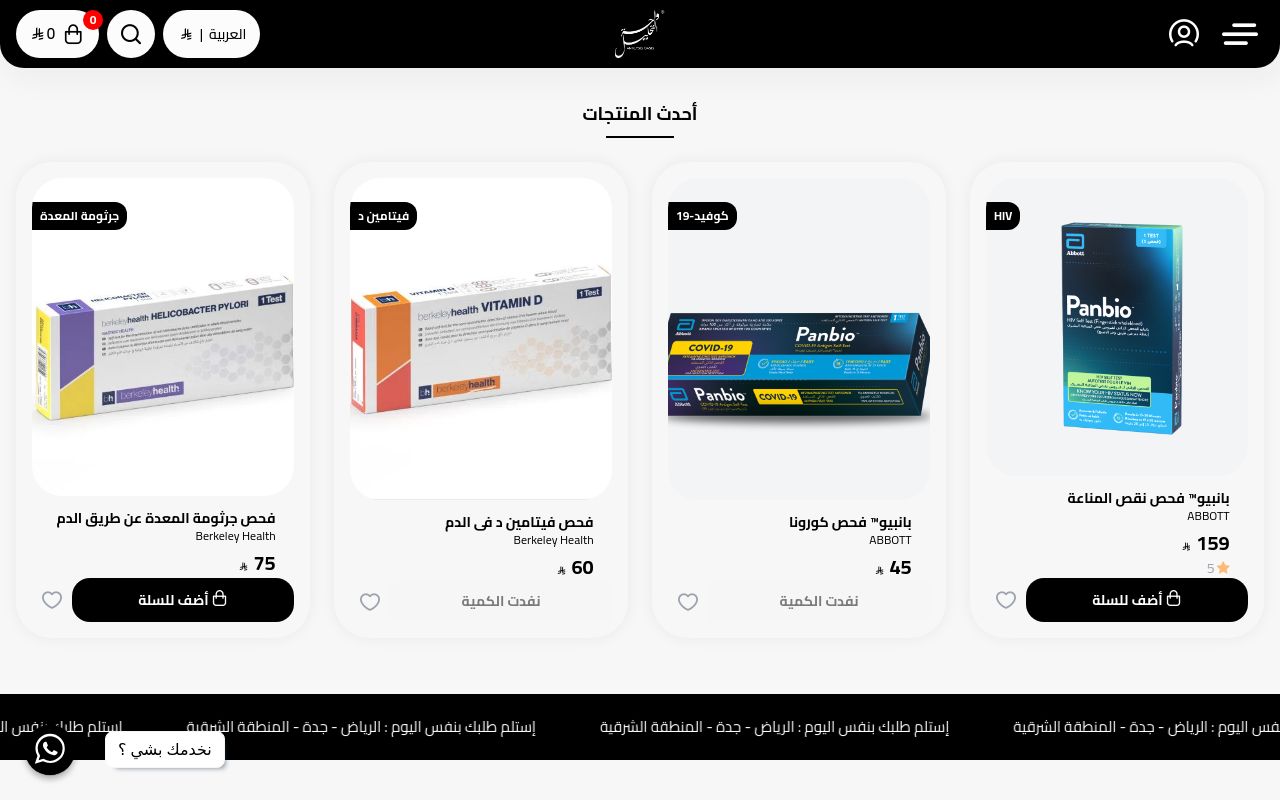 واحة التحليل