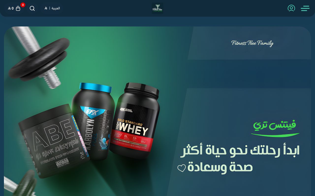 Fitness Tree