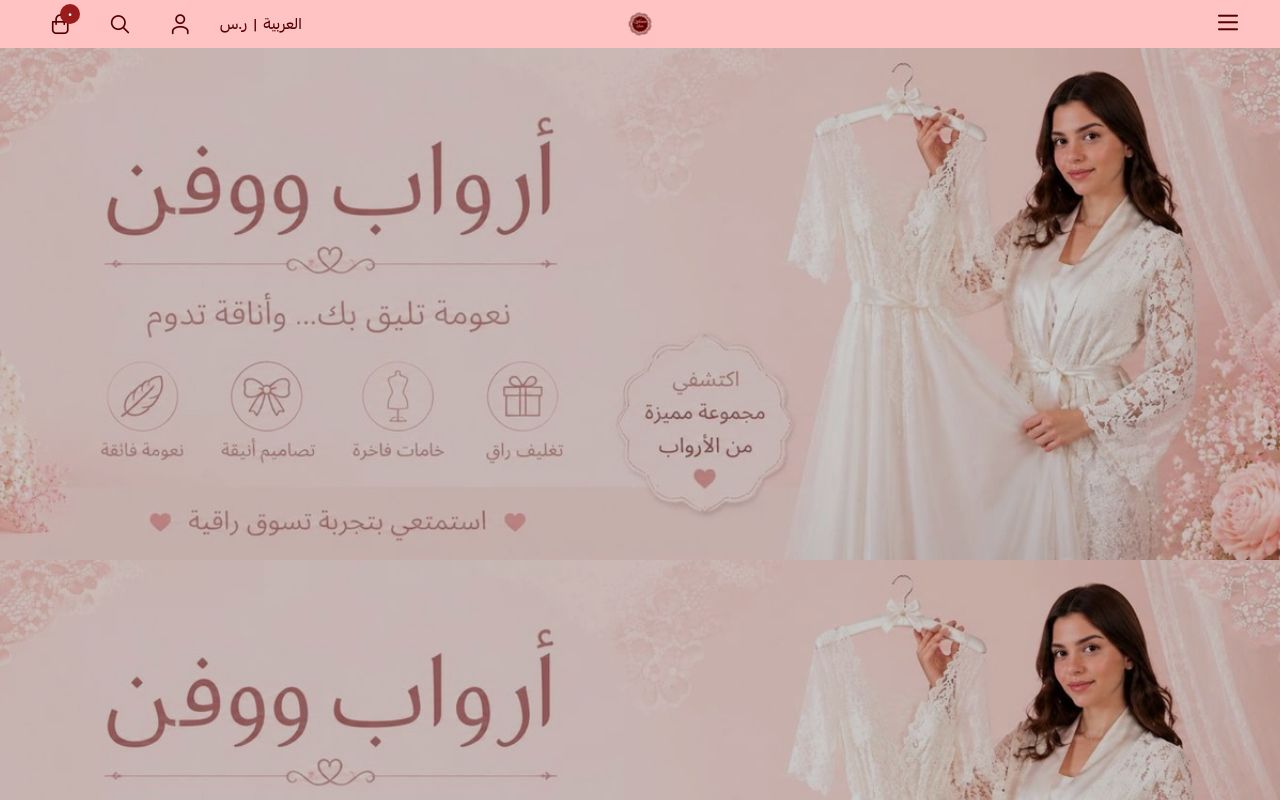 Woven ارواب تطريز عرايس