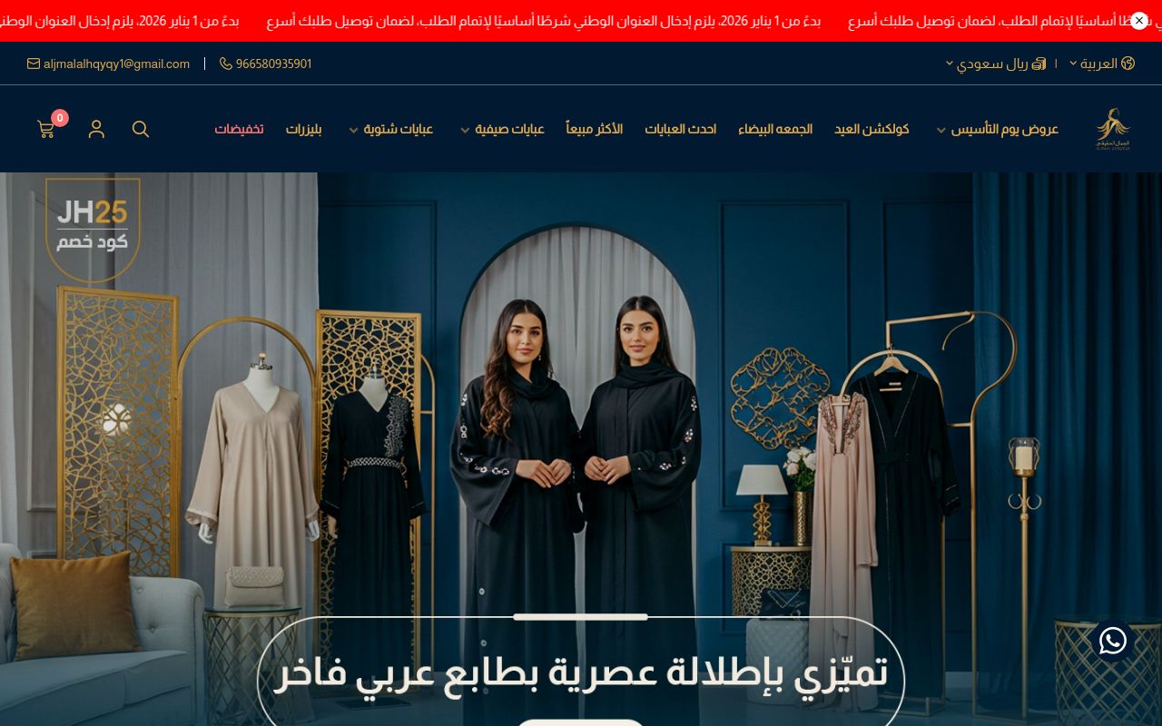 الجمال الحقيقي للعبايات