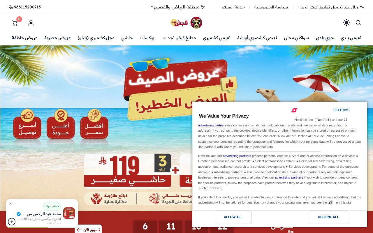 كبش نجد