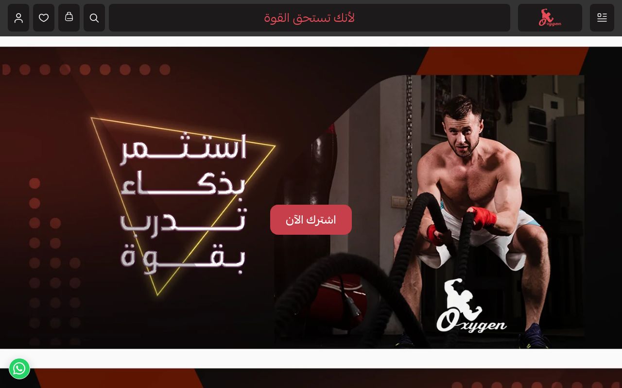 Oxygen Sport Center