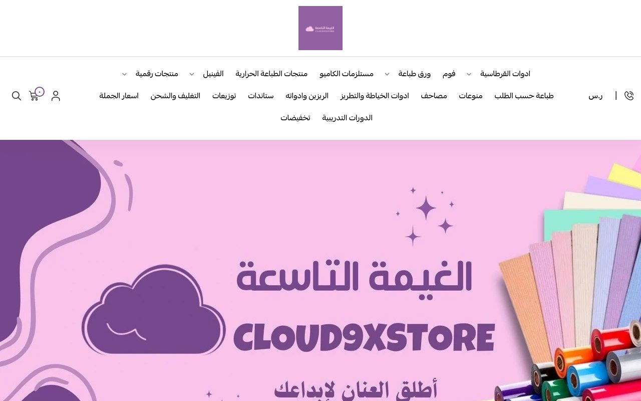 cloud9xstore