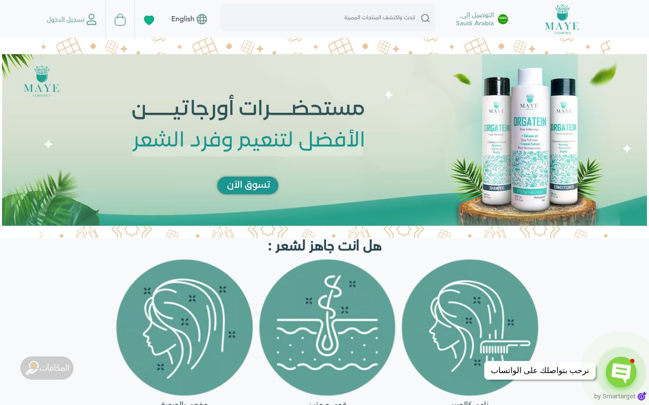 Mayecosmetics