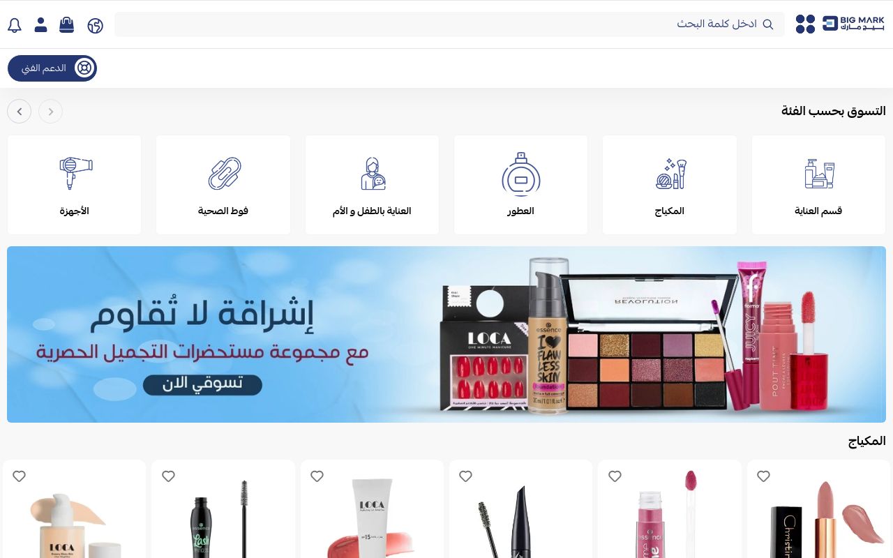 بيج مارك - BIG MARK