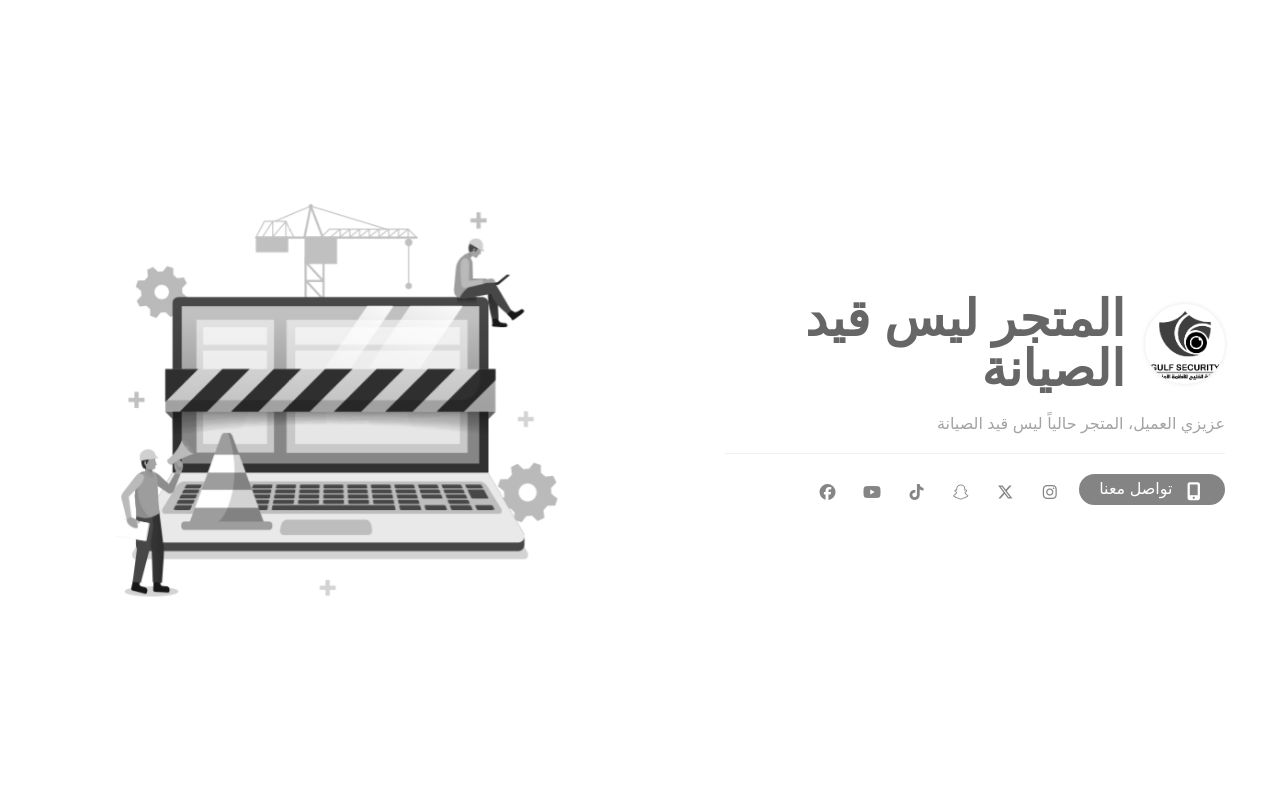 ثقة الخليج الأمنية