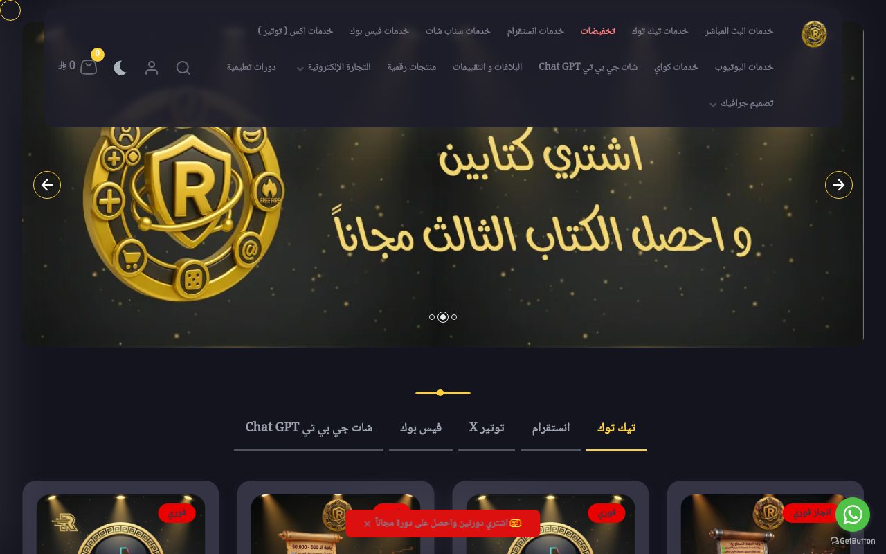 متجر رمز الإضاءة ديجيتال