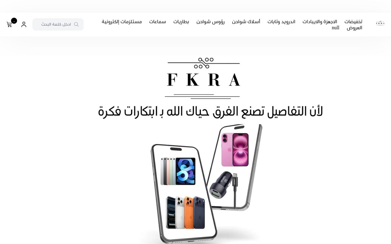 ابتكار فكرة