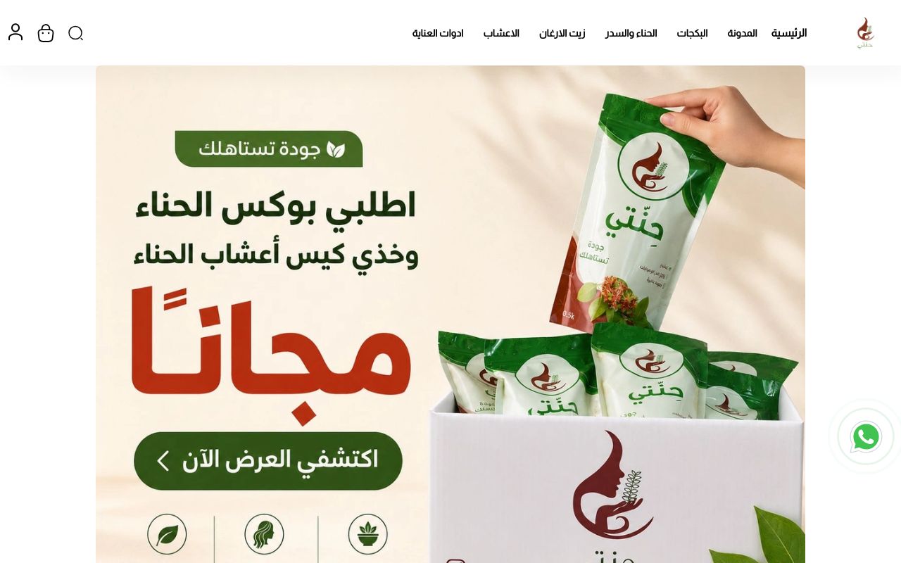 حنتي
