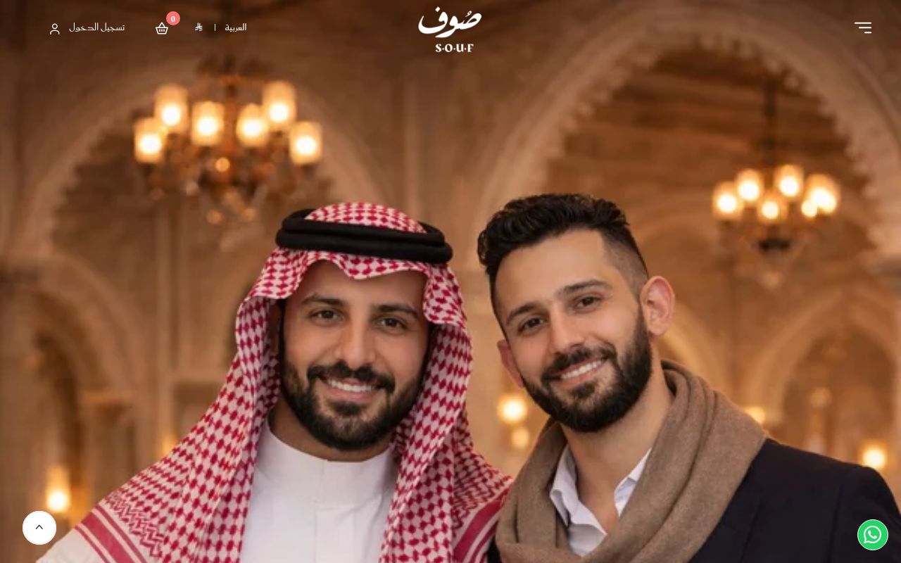 صوف