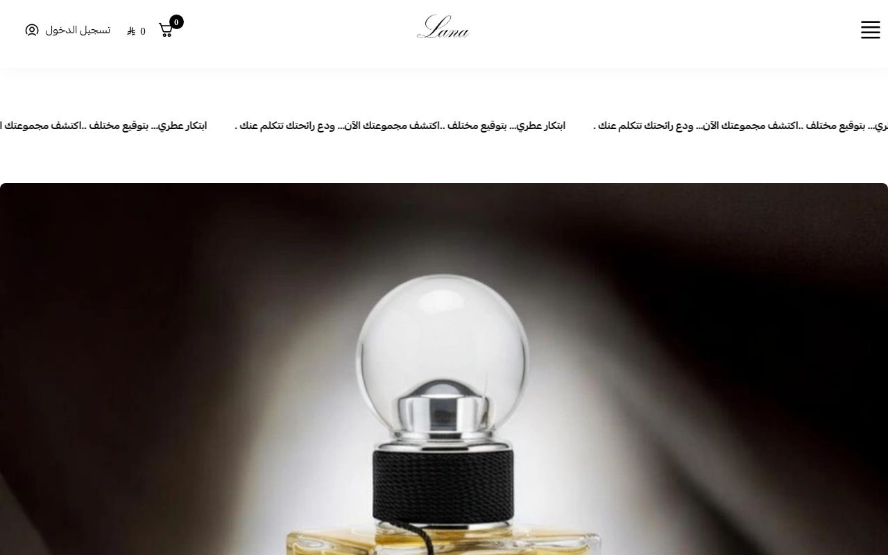 lana دار العطور المبتكرة