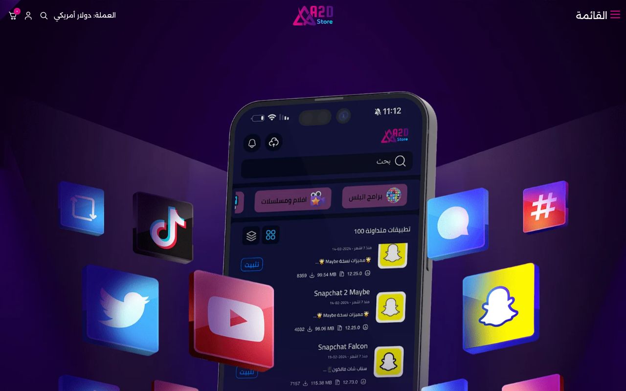 متجر A2D
