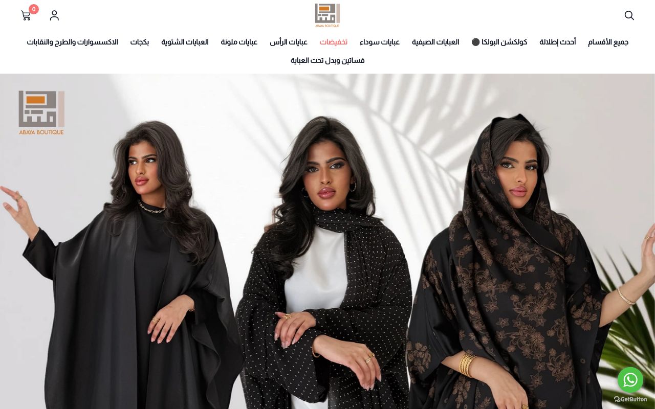 عبايات دار امتنان