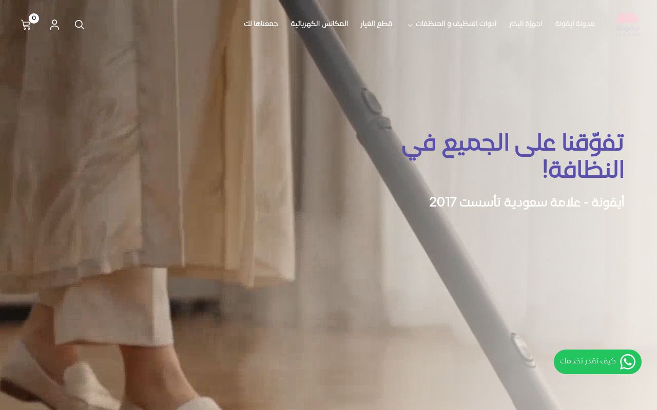 متجر ايقونة