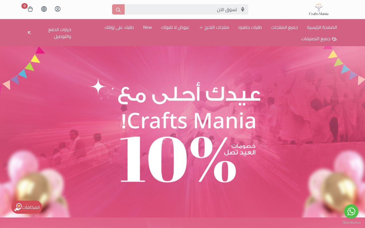 Craftsmania