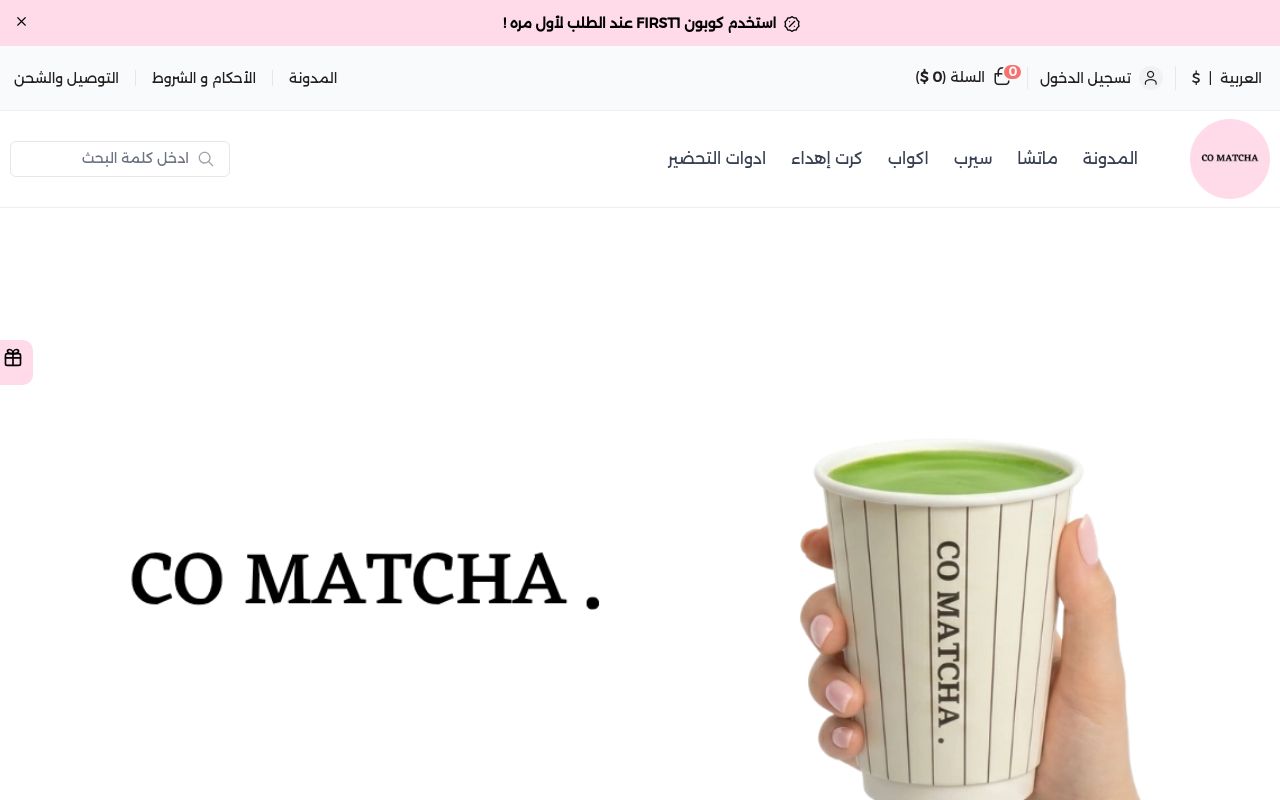Co Matcha