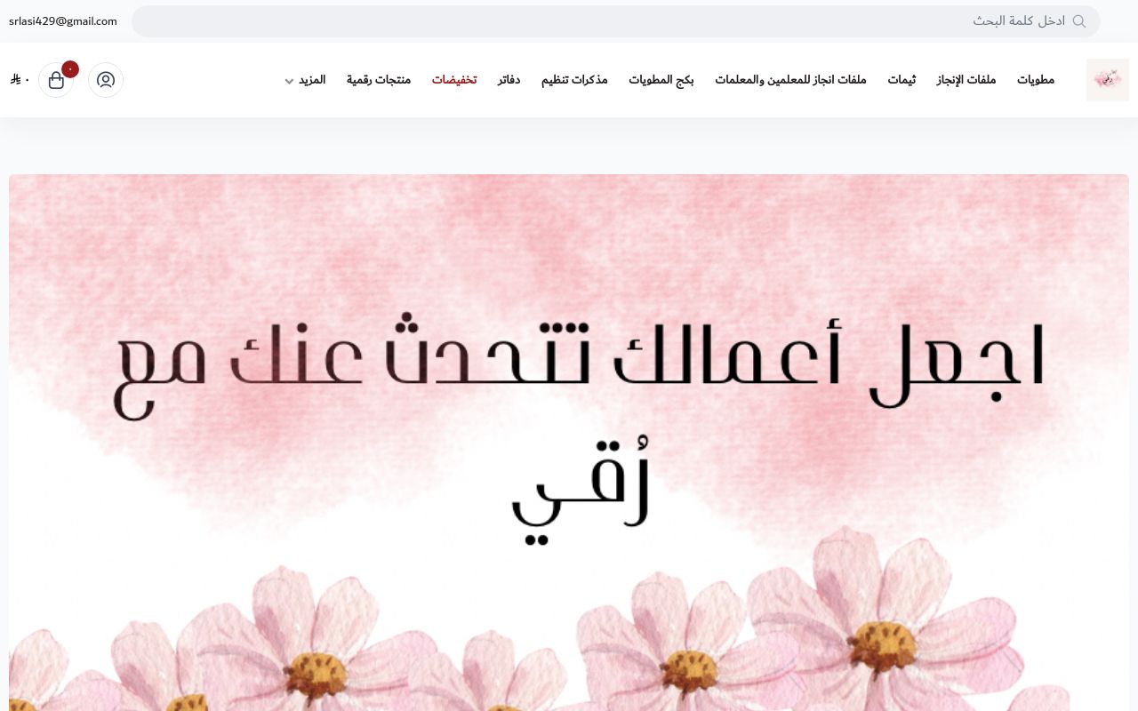 رُقــي