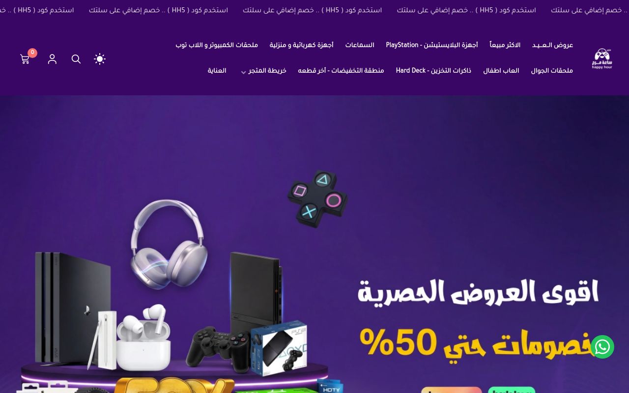 متجر ساعة مرح