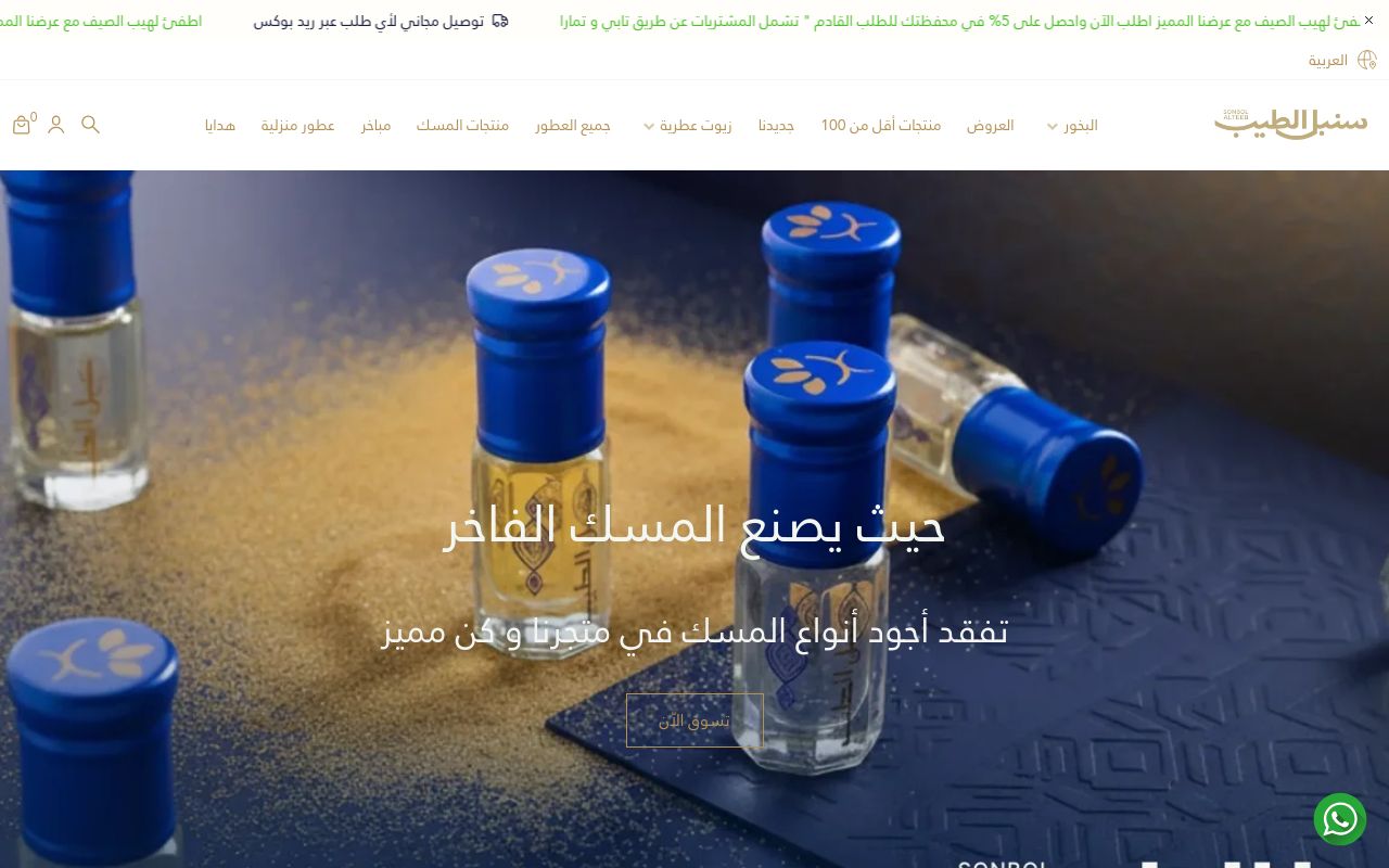 سنبل الطيب