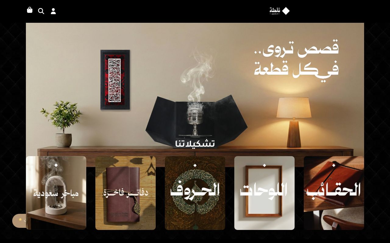 نقطة