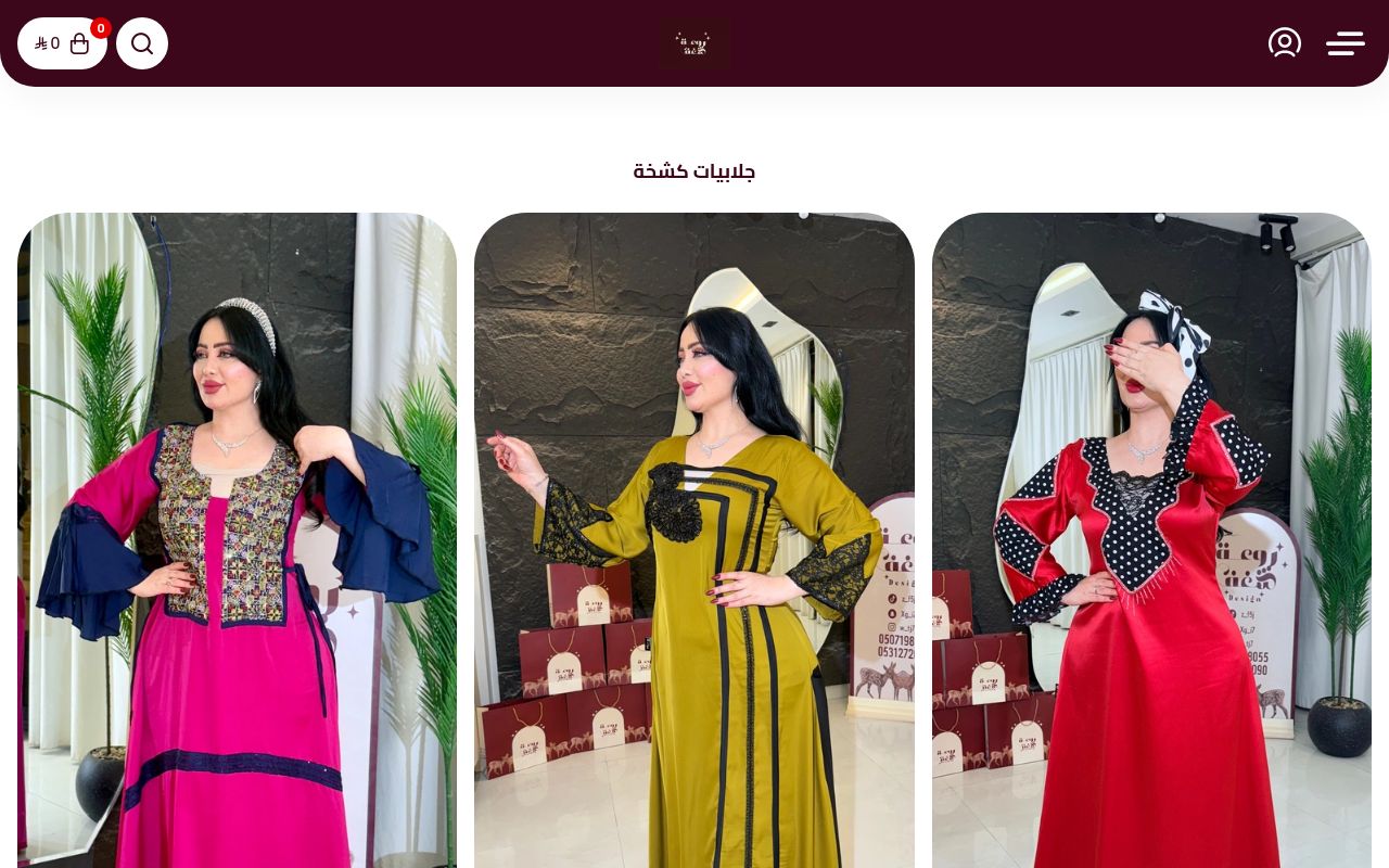 روعة شغف ديزاين