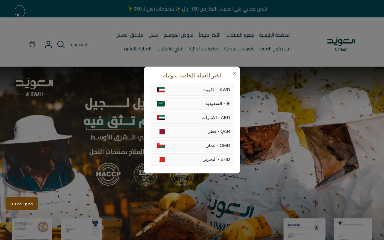 عسل العويد