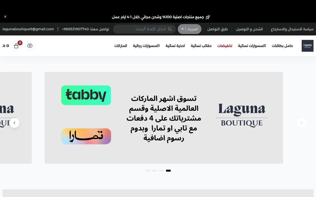 Laguna Boutique