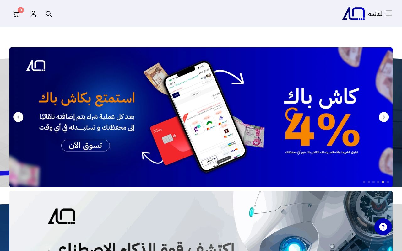 أتعمق أكثر | AtamaqAkhthar