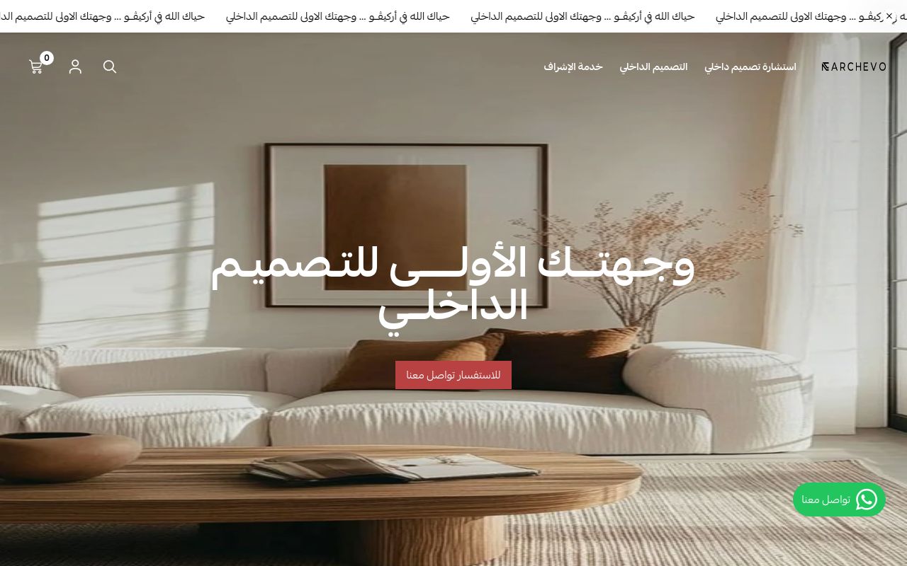 أركيـڤو ــ ArchEvo