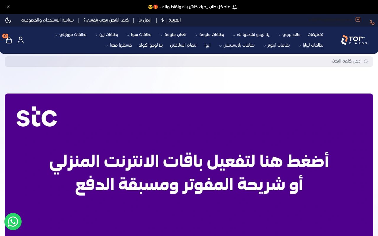 متجر توب كارد