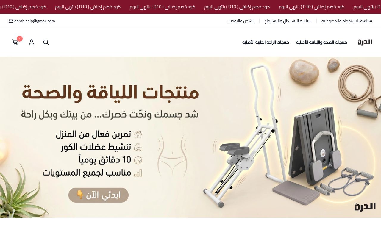 الدرة براند
